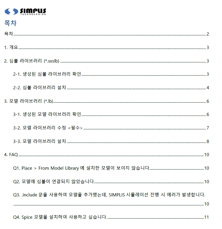 목차.png